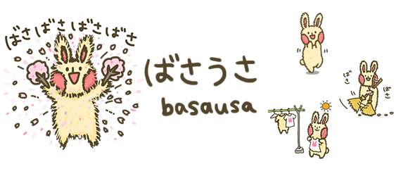 ばさうさ/basausa