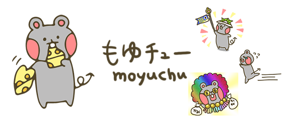 もゆチュー/moyuchu